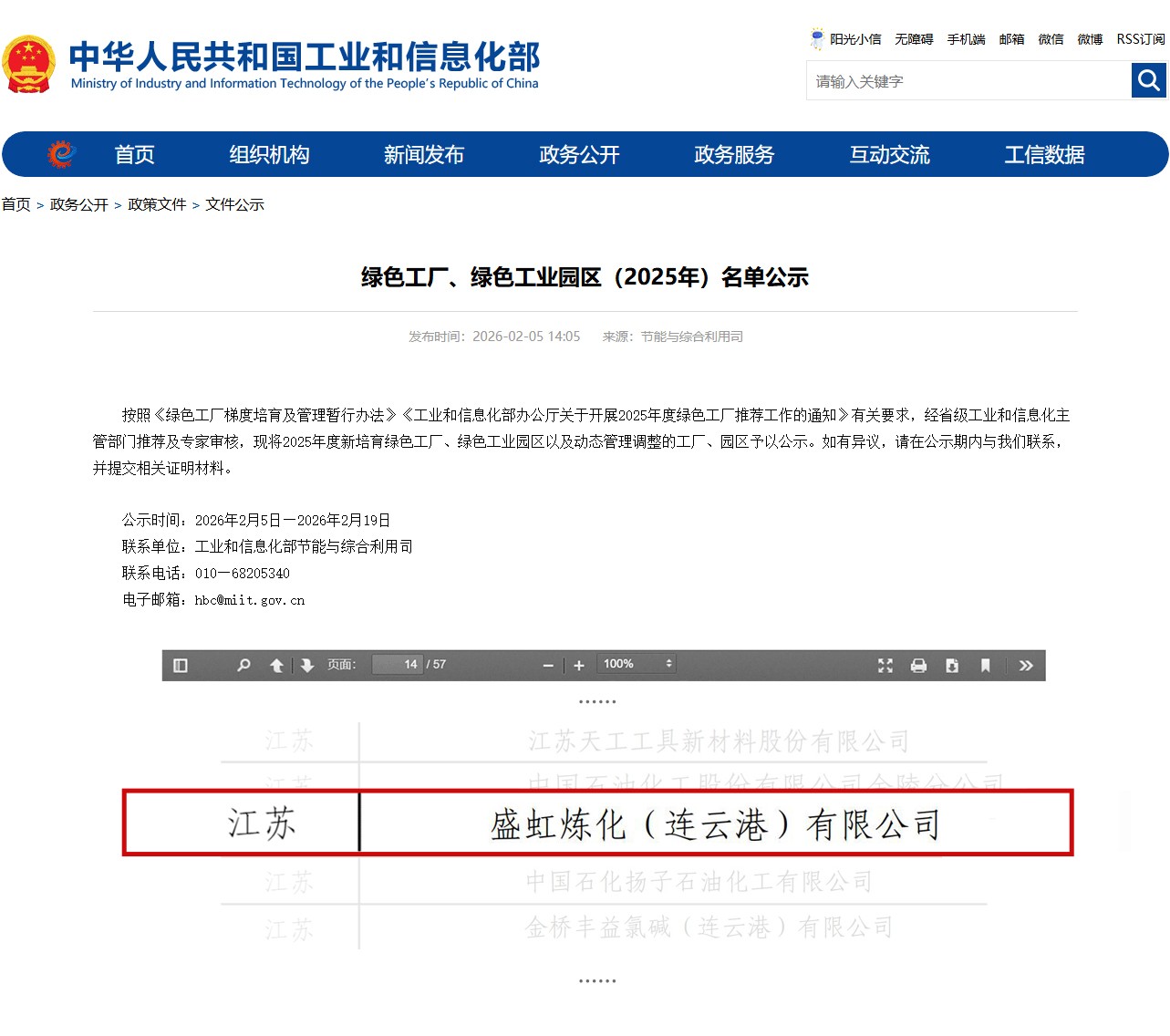 1772172624519063.jpg 绿色工厂配图.jpg